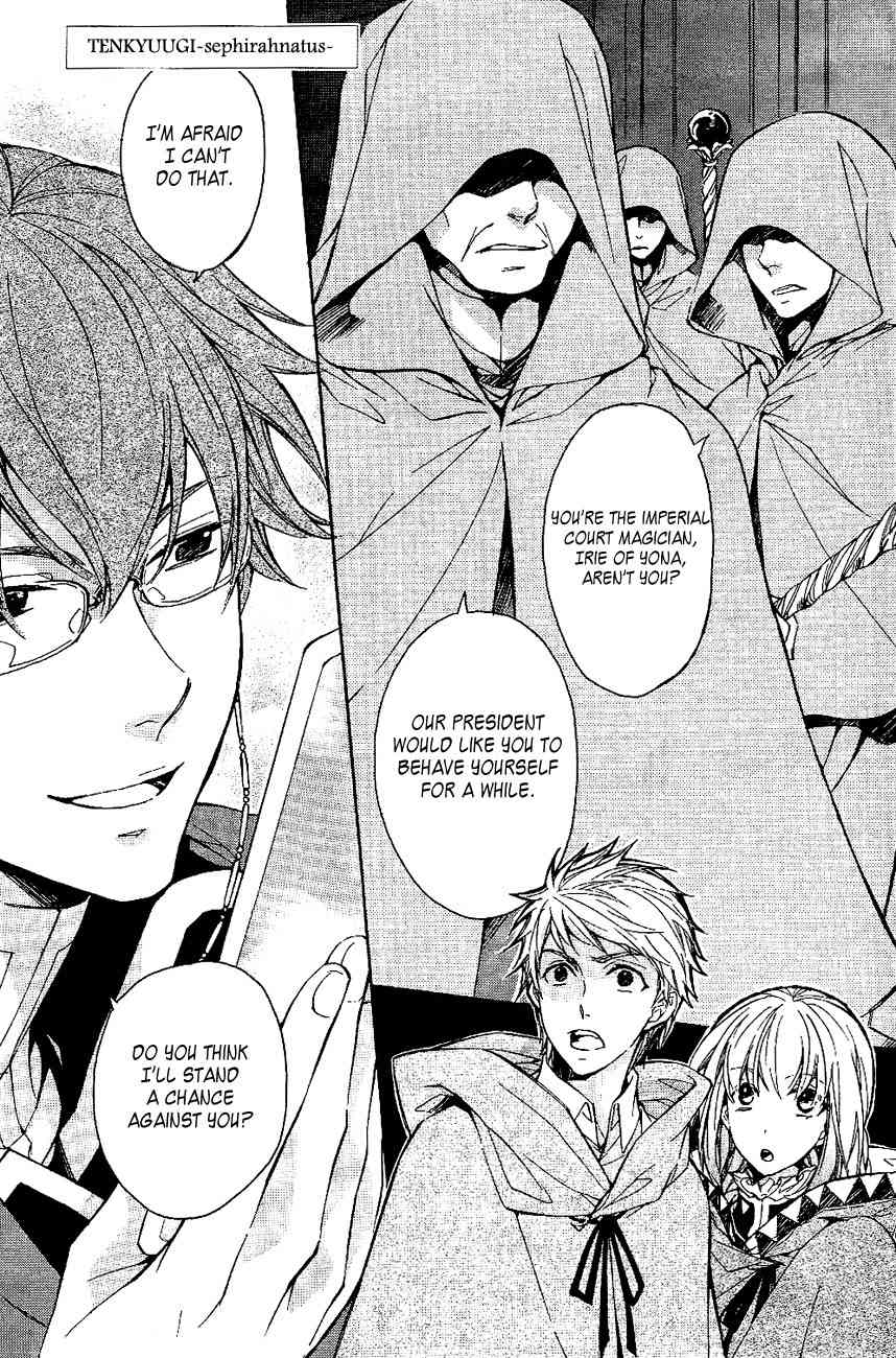 Tenkyuugi - Sephirahnatus Chapter 24 page 1 - Chapter 24: Symmetry (Eve)