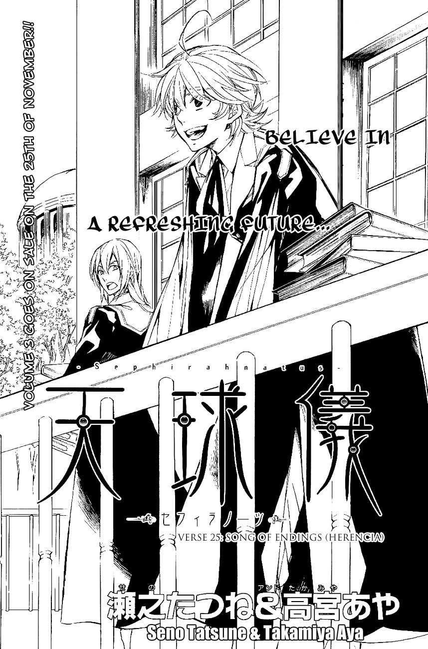 Tenkyuugi - Sephirahnatus Chapter 25 page 1 - Chapter 25: Song of Endings (Herencia)