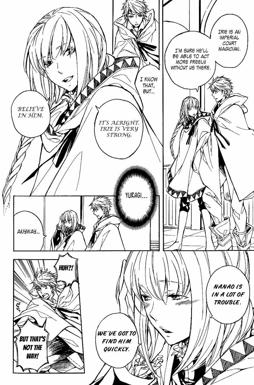 Tenkyuugi - Sephirahnatus Chapter 25 page 4 - Chapter 25: Song of Endings (Herencia)