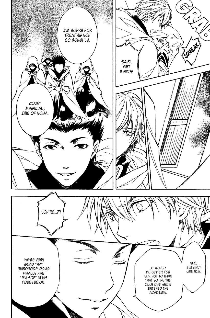 Tenkyuugi - Sephirahnatus Chapter 26 page 7 - Chapter 26: Dawn Sky (Audhumla)