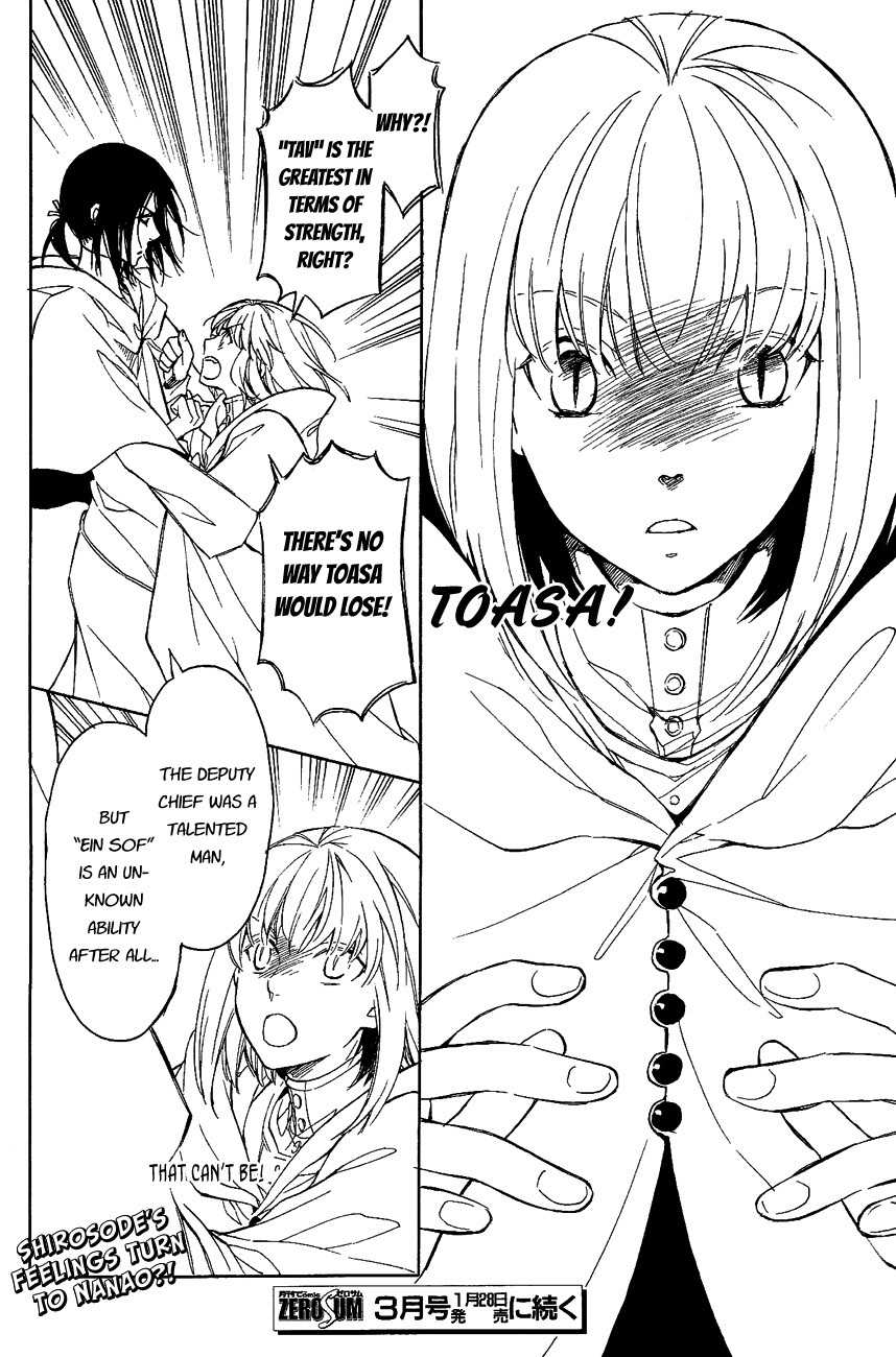 Tenkyuugi - Sephirahnatus Chapter 27 page 12 - Chapter 27: Black and White (Ri Iri)