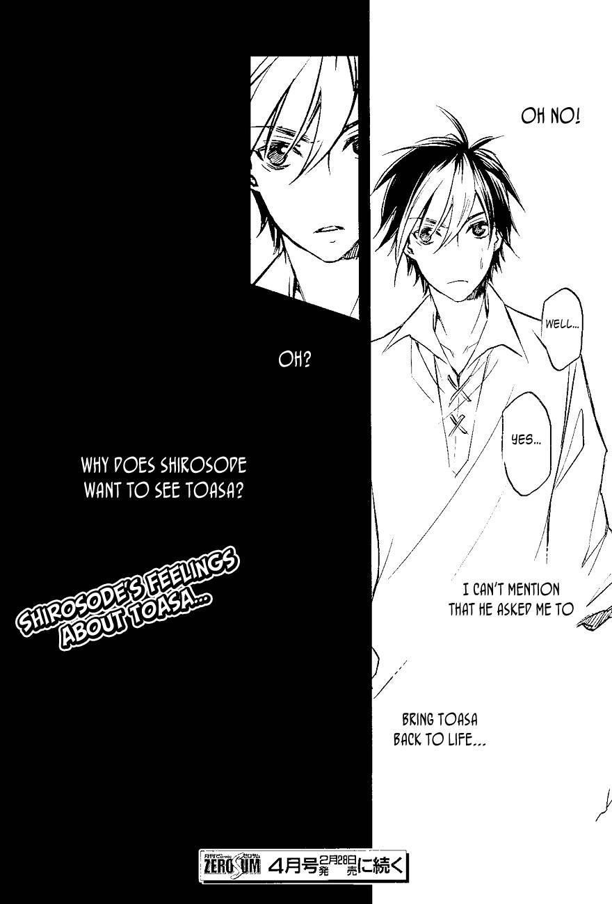 Tenkyuugi - Sephirahnatus Chapter 28 page 18 - Chapter 28: The Two Children (Graffias)