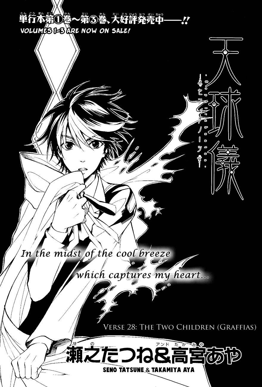 Tenkyuugi - Sephirahnatus Chapter 28 page 7 - Chapter 28: The Two Children (Graffias)
