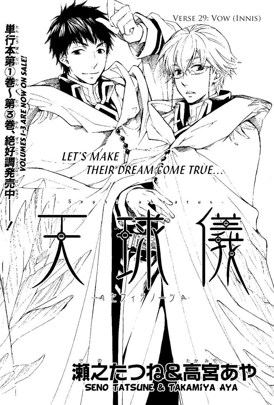 Tenkyuugi - Sephirahnatus Chapter 29 page 1 - Chapter 29: Vow (Innis)