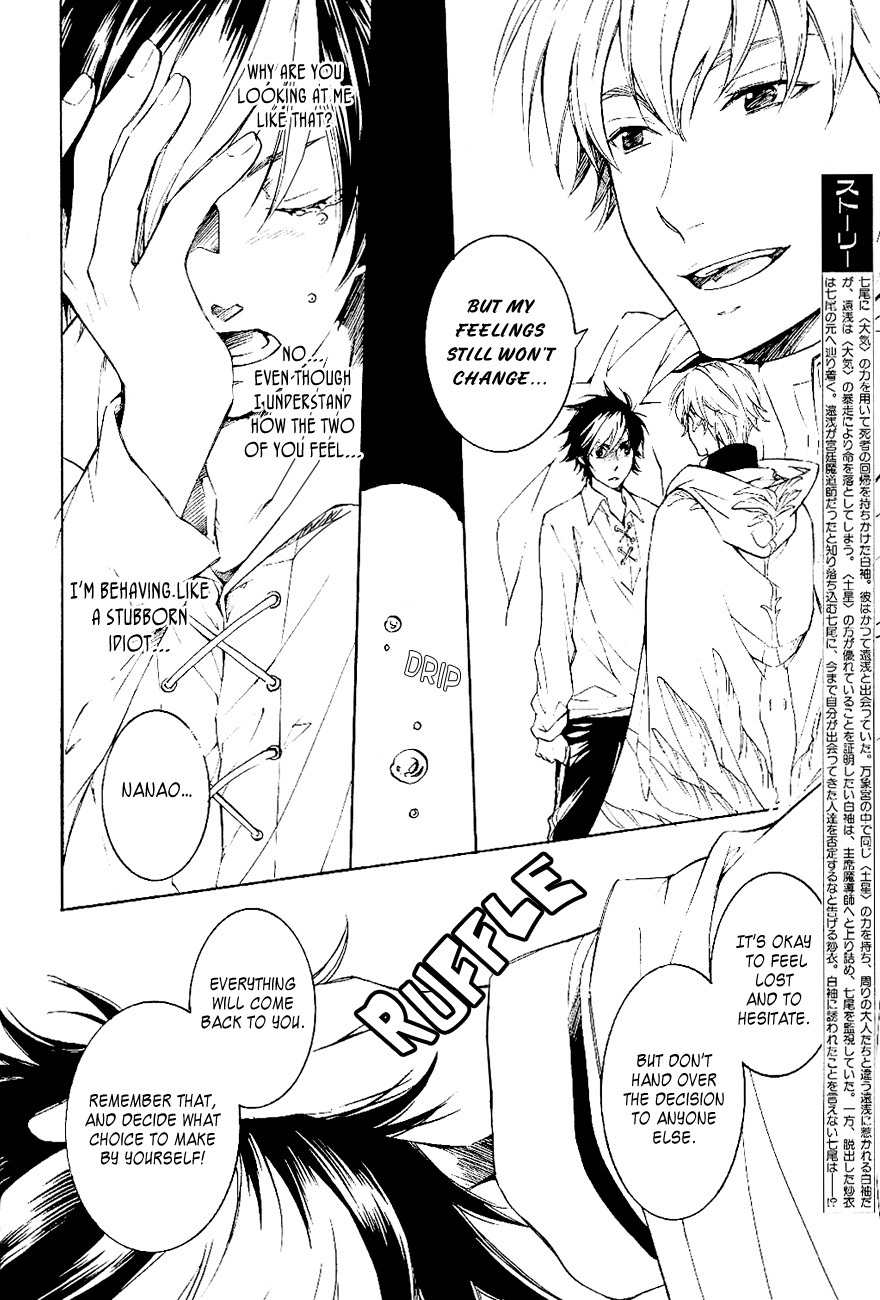 Tenkyuugi - Sephirahnatus Chapter 29 page 4 - Chapter 29: Vow (Innis)