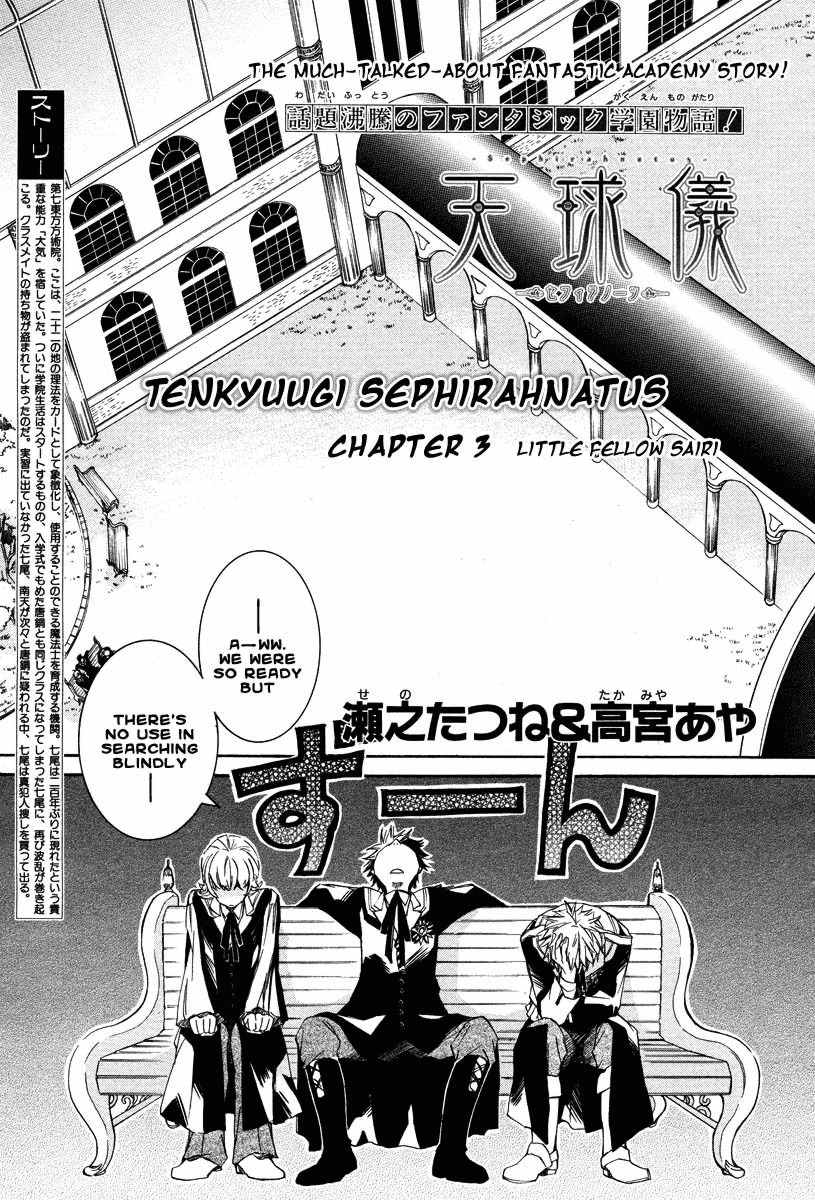 Tenkyuugi - Sephirahnatus Chapter 3 page 2 - Chapter 3: Little Fellow Sairi