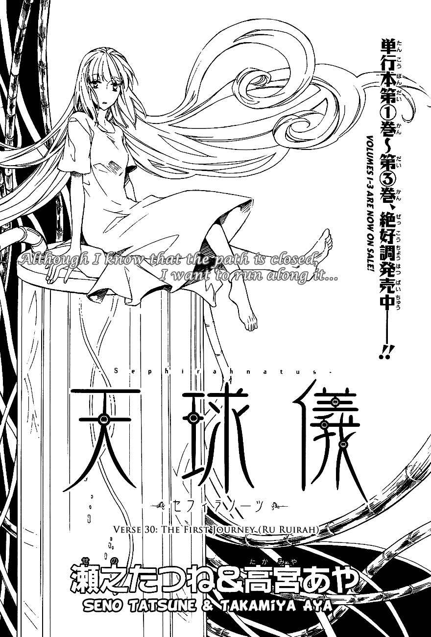 Tenkyuugi - Sephirahnatus Chapter 30 page 1 - Chapter 30: The First Journey (Ru Ruirah)