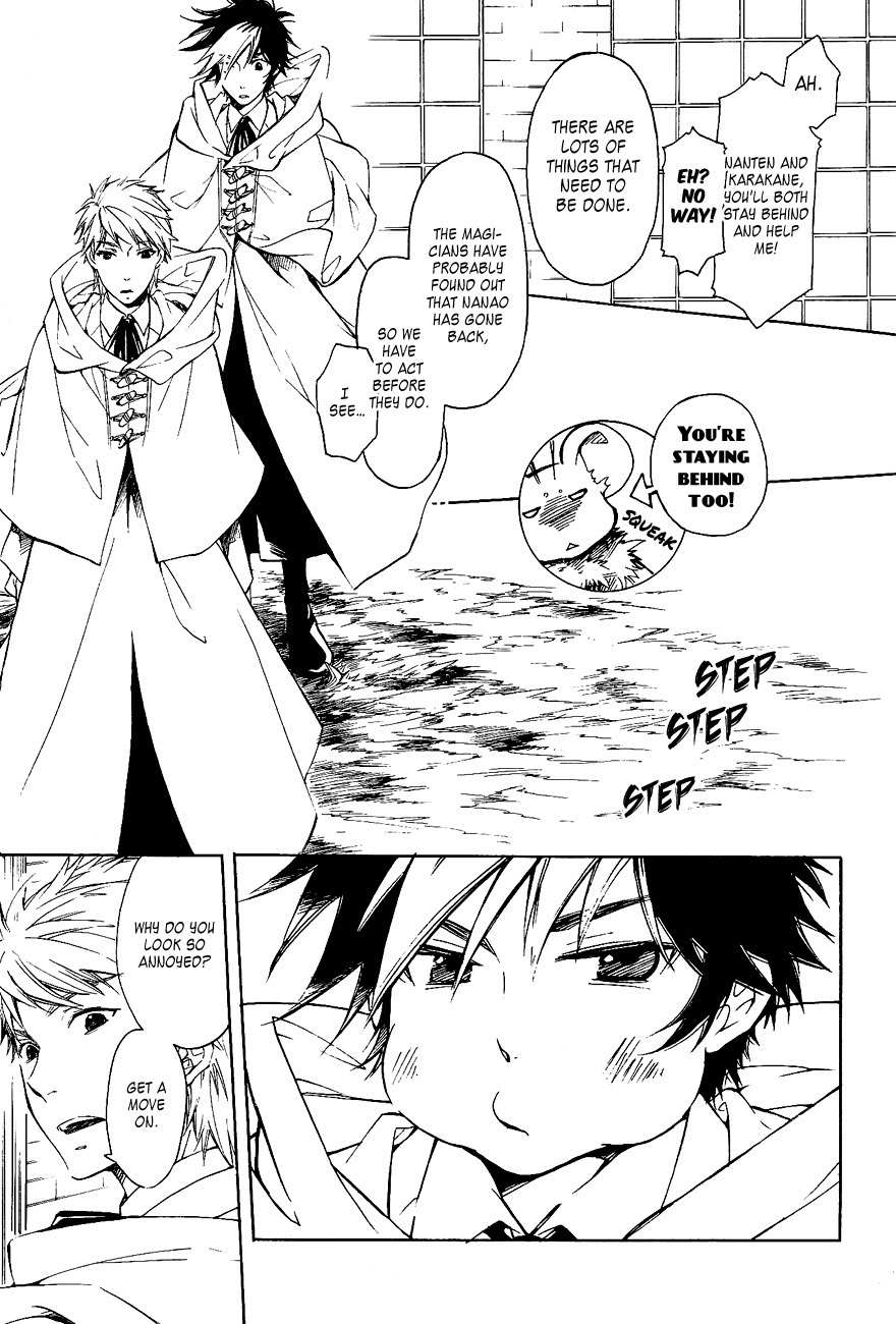 Tenkyuugi - Sephirahnatus Chapter 30 page 3 - Chapter 30: The First Journey (Ru Ruirah)