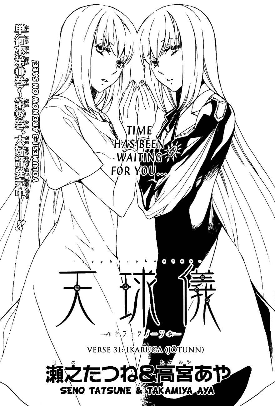 Tenkyuugi - Sephirahnatus Chapter 31 page 1 - Chapter 31: Ikaruga (Jötunn)