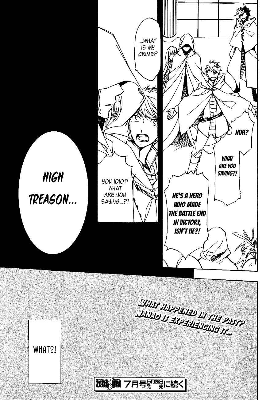 Tenkyuugi - Sephirahnatus Chapter 31 page 21 - Chapter 31: Ikaruga (Jötunn)