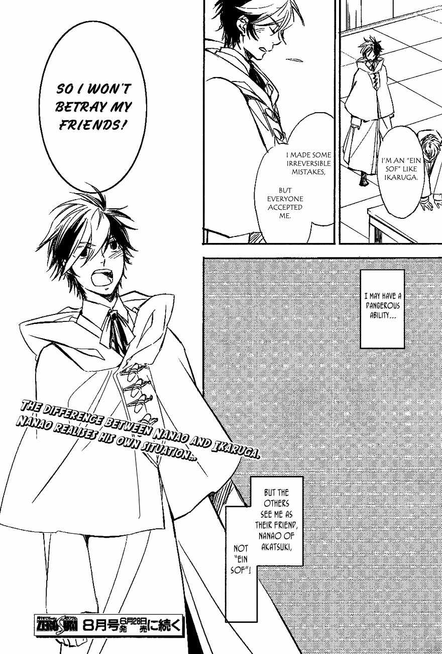 Tenkyuugi - Sephirahnatus Chapter 32 page 12 - Chapter 32: Reminiscence (Liberta)