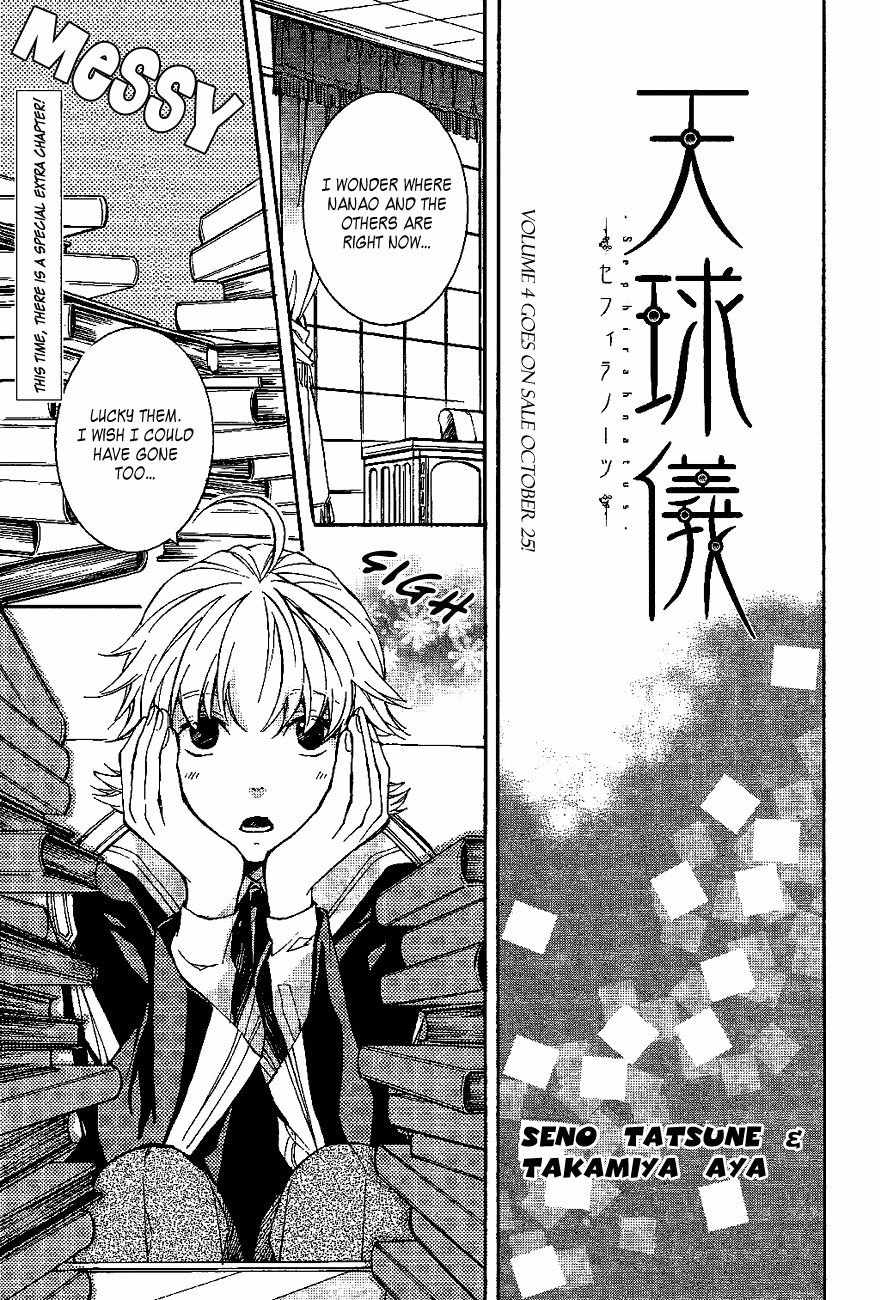 Tenkyuugi - Sephirahnatus Chapter 34.5 page 1 - Chapter 34.5: Extra