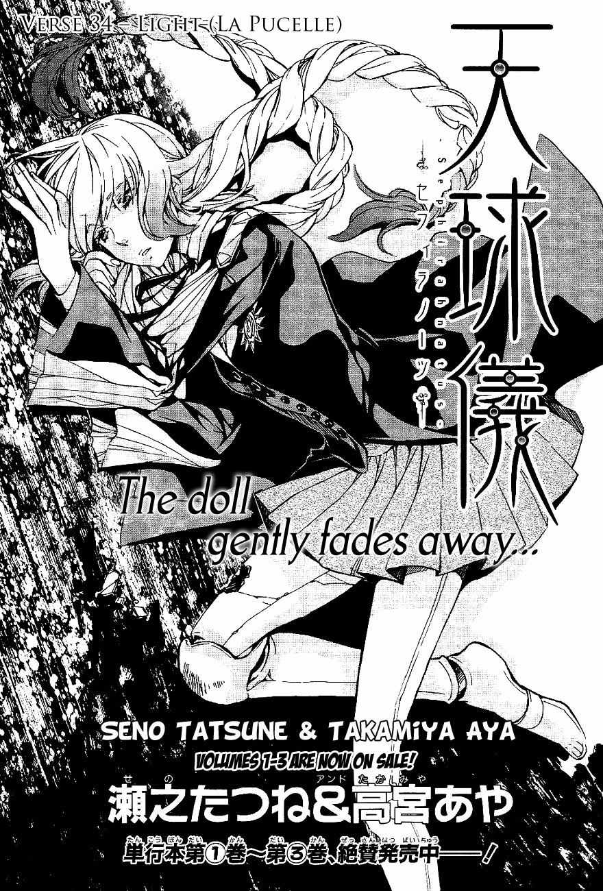 Tenkyuugi - Sephirahnatus Chapter 34 page 1 - Chapter 34: Light (La Pucelle)