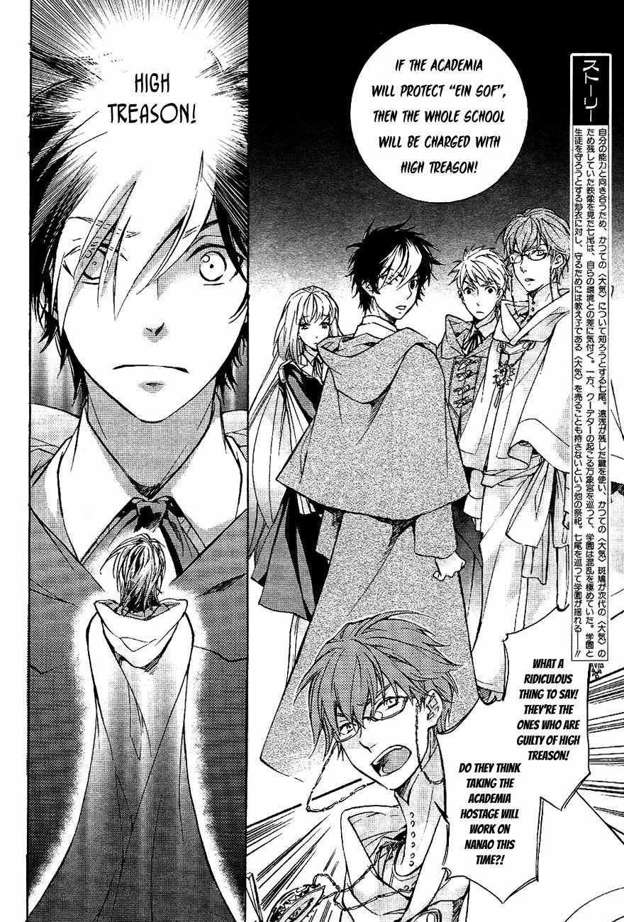 Tenkyuugi - Sephirahnatus Chapter 34 page 8 - Chapter 34: Light (La Pucelle)