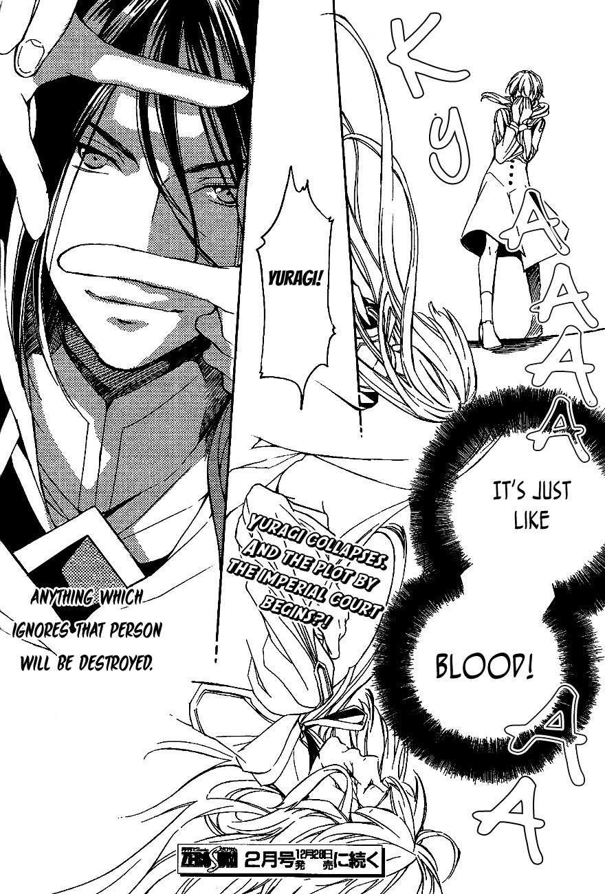 Tenkyuugi - Sephirahnatus Chapter 36 page 17 - Chapter 36: Garden of Loss (Isley)