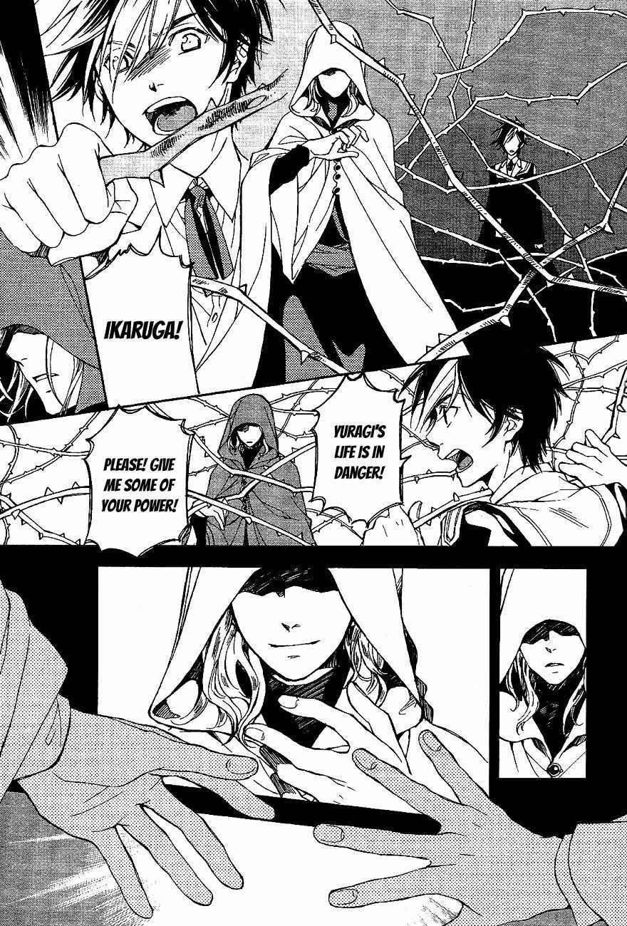 Tenkyuugi - Sephirahnatus Chapter 38 page 14 - Chapter 38: Omen (Fjalar)