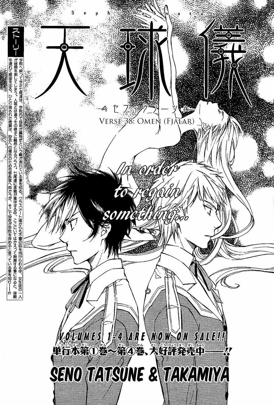 Tenkyuugi - Sephirahnatus Chapter 38 page 2 - Chapter 38: Omen (Fjalar)