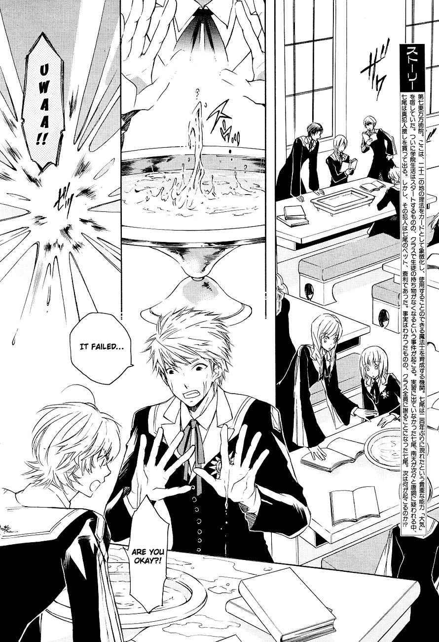 Tenkyuugi - Sephirahnatus Chapter 4 page 3 - Chapter 4: Magician