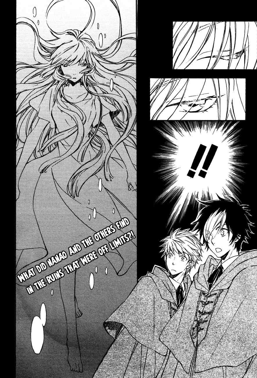 Tenkyuugi - Sephirahnatus Chapter 5 page 26 - Chapter 5: Karelia