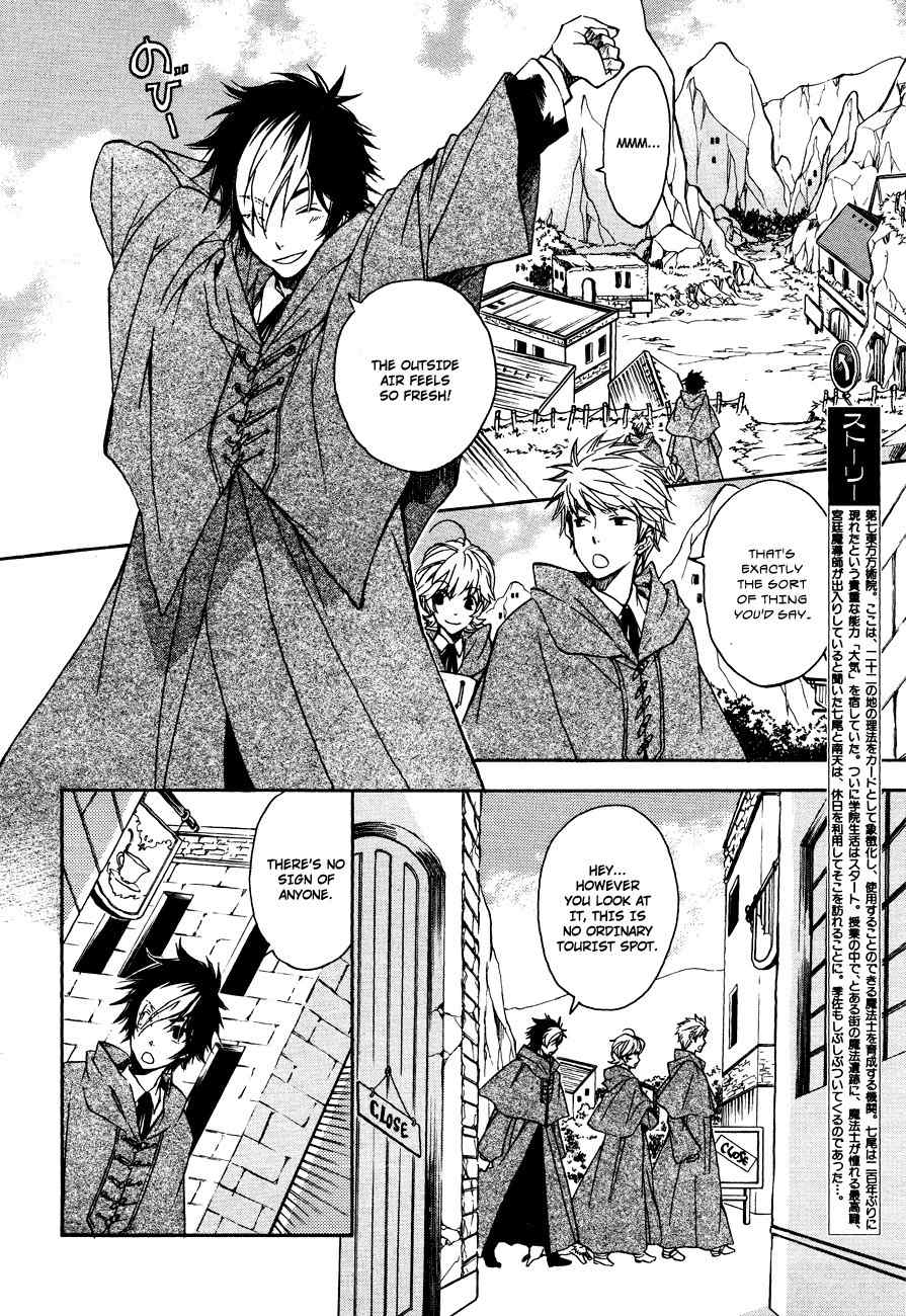 Tenkyuugi - Sephirahnatus Chapter 5 page 3 - Chapter 5: Karelia