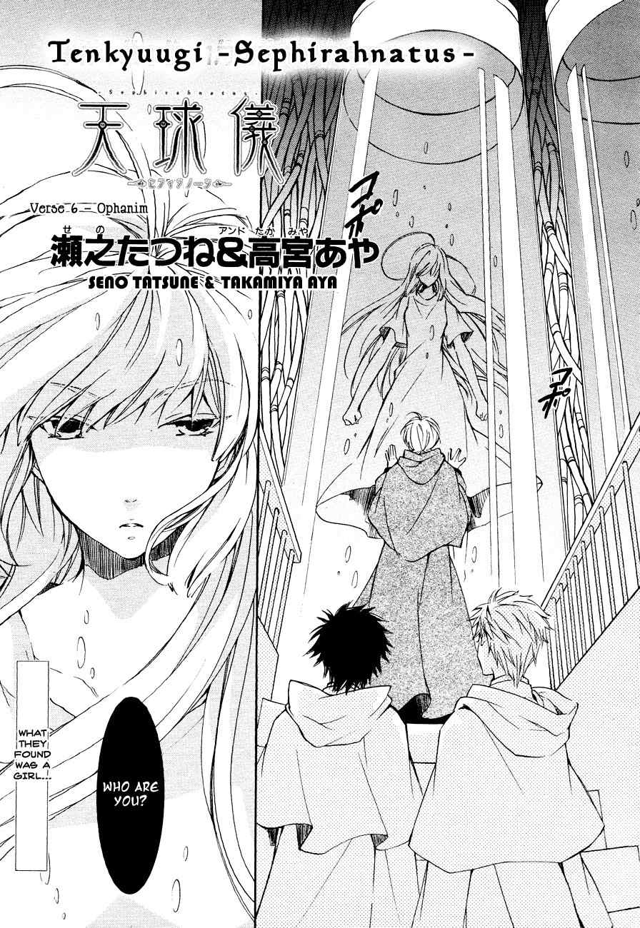 Tenkyuugi - Sephirahnatus Chapter 6 page 2 - Chapter 6: Orphanim