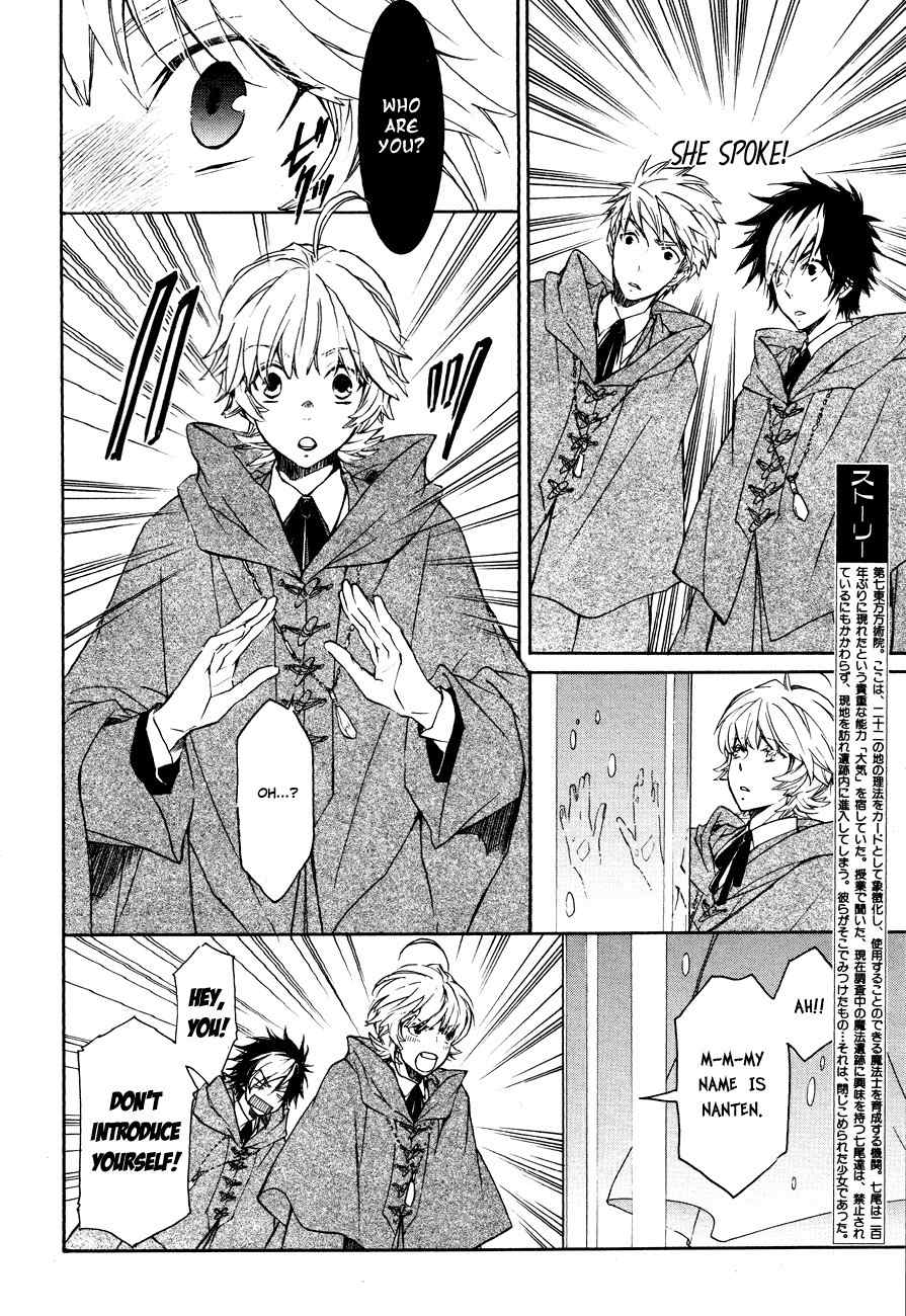 Tenkyuugi - Sephirahnatus Chapter 6 page 3 - Chapter 6: Orphanim