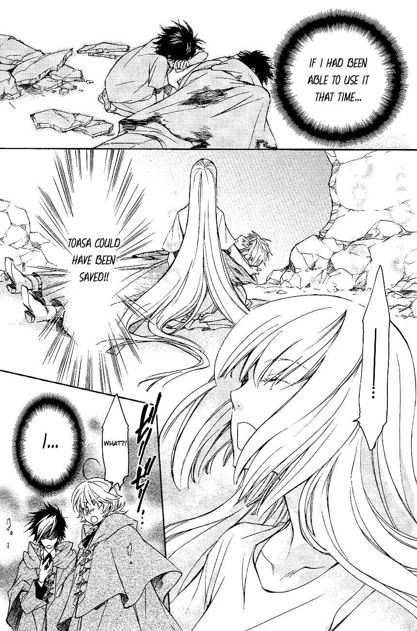 Tenkyuugi - Sephirahnatus Chapter 7 page 12 - Chapter 7: Song of Beginnings (Elendira)