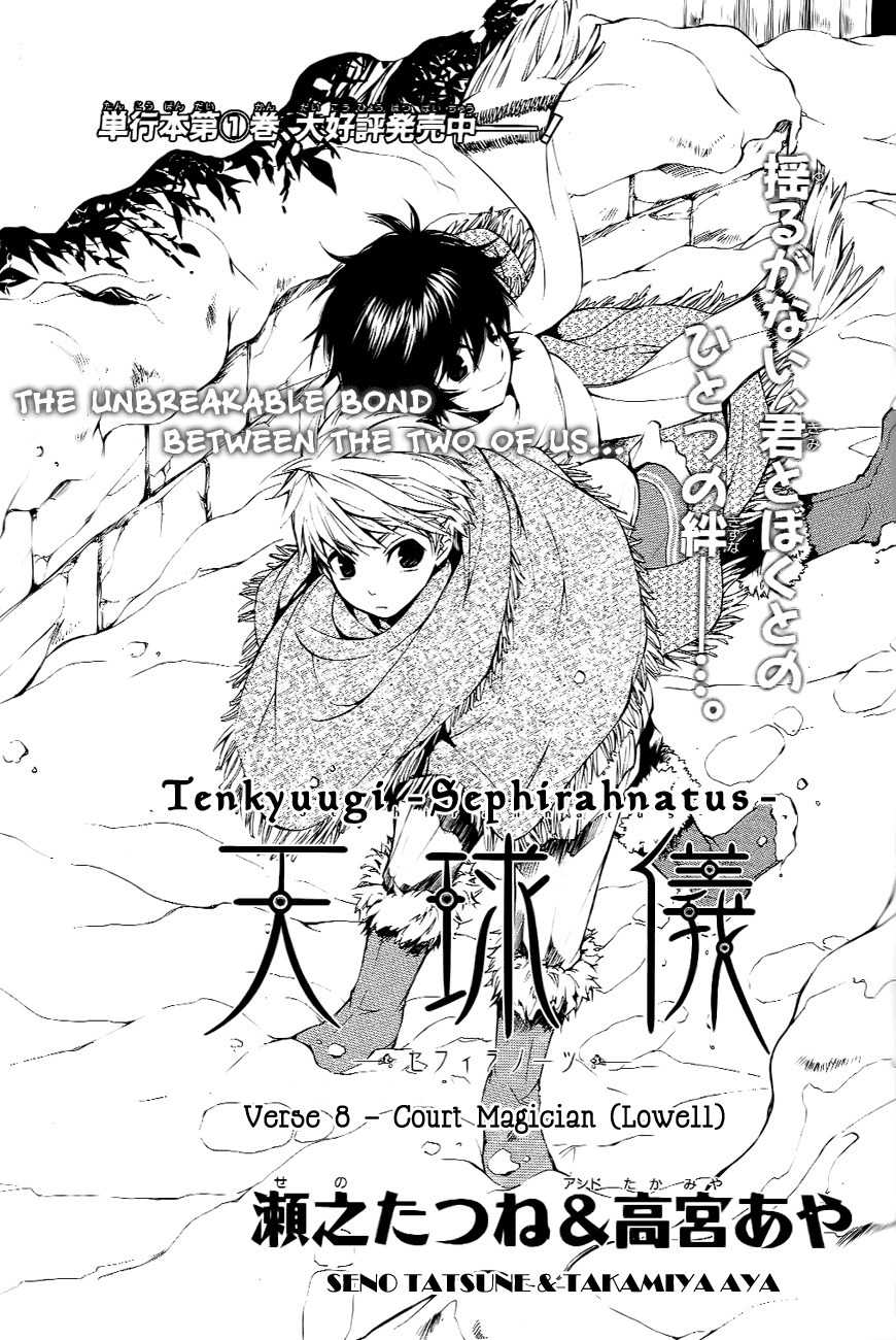 Tenkyuugi - Sephirahnatus Chapter 8 page 2 - Chapter 8: Court Magician (Lowell)