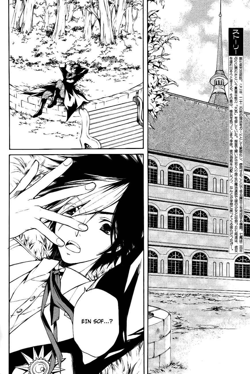 Tenkyuugi - Sephirahnatus Chapter 8 page 3 - Chapter 8: Court Magician (Lowell)