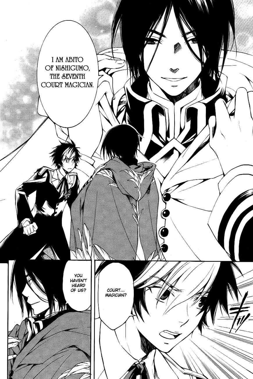 Tenkyuugi - Sephirahnatus Chapter 8 page 7 - Chapter 8: Court Magician (Lowell)