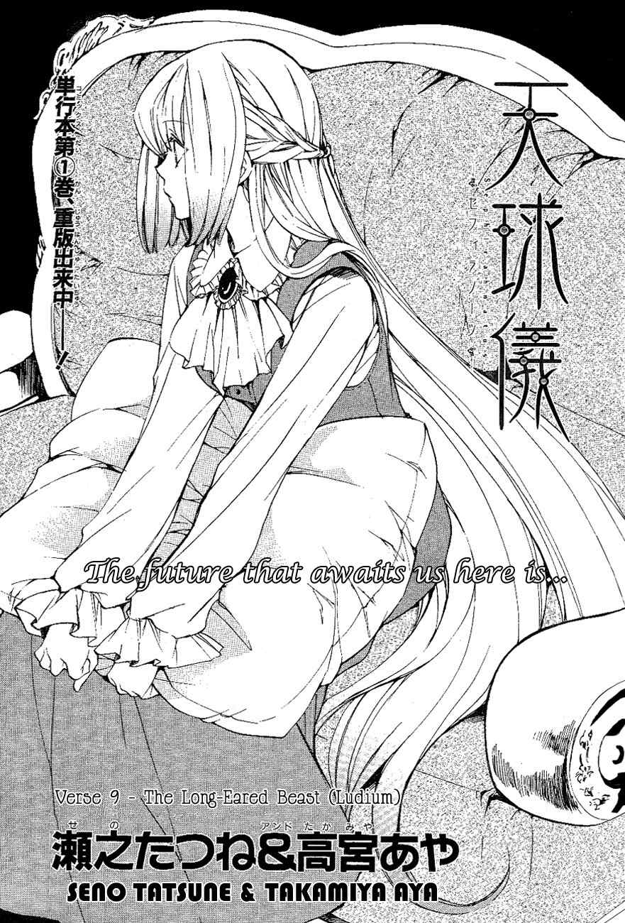 Tenkyuugi - Sephirahnatus Chapter 9 page 2 - Chapter 9: The Long-Eared Beast (Ludium)