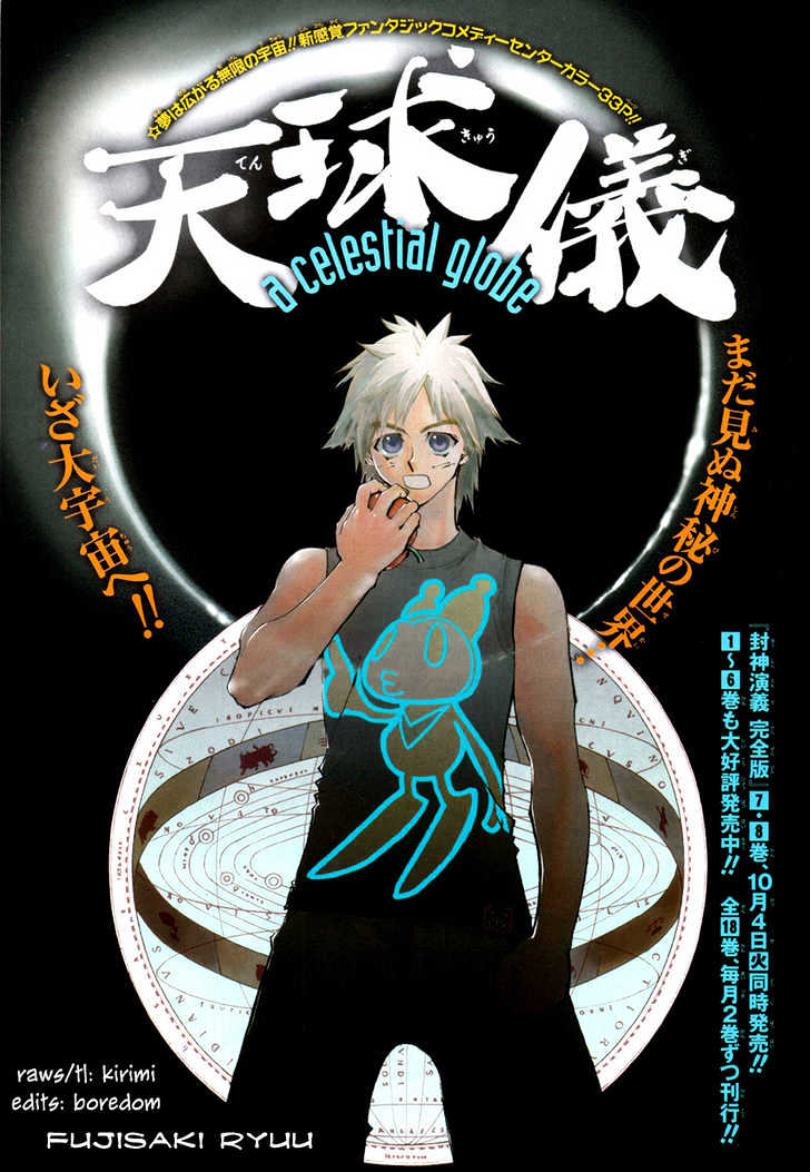 Tenkyuugi Chapter 1 page 1 - Chapter 1