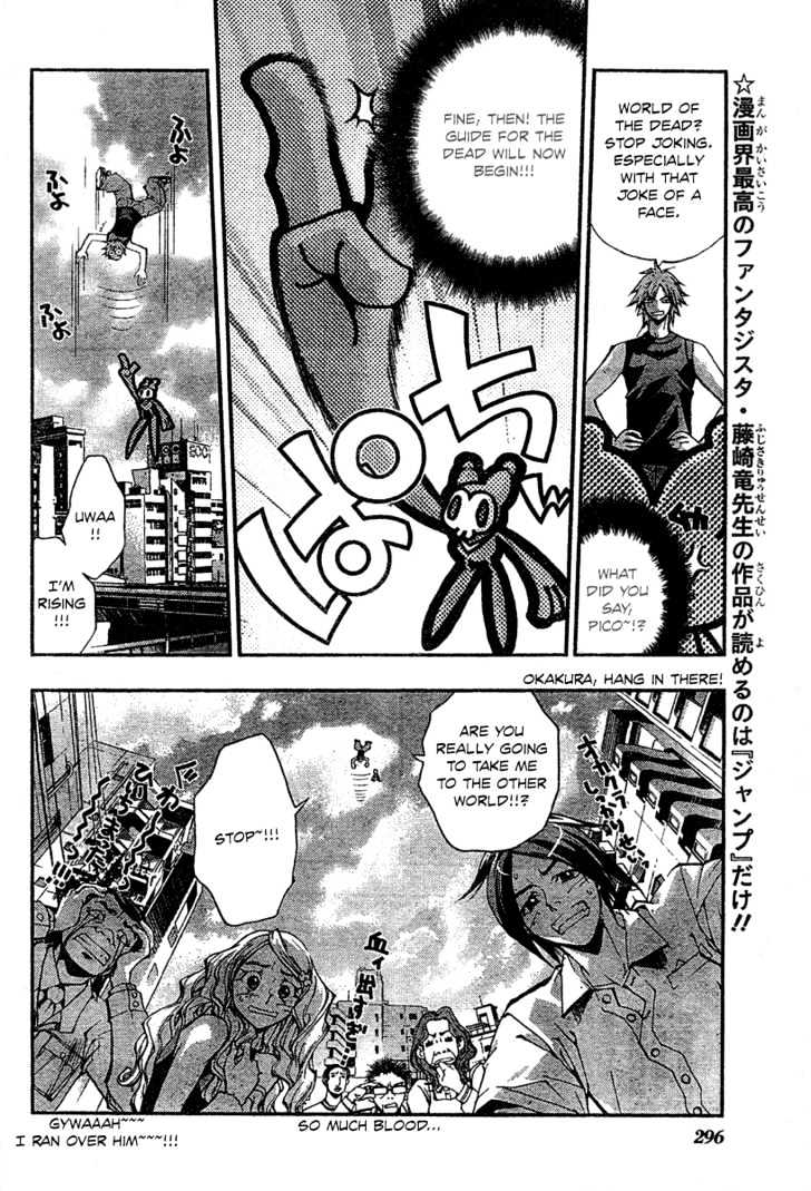 Tenkyuugi Chapter 1 page 4 - Chapter 1