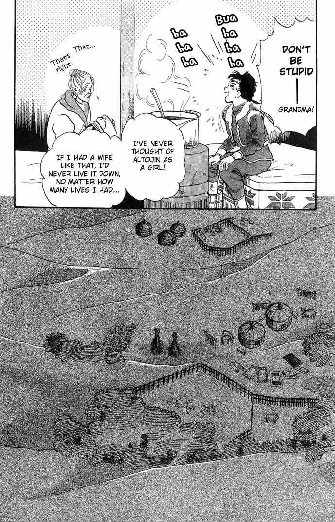 Tenma no Ketsuzoku Chapter 1 page 32 - Chapter 1