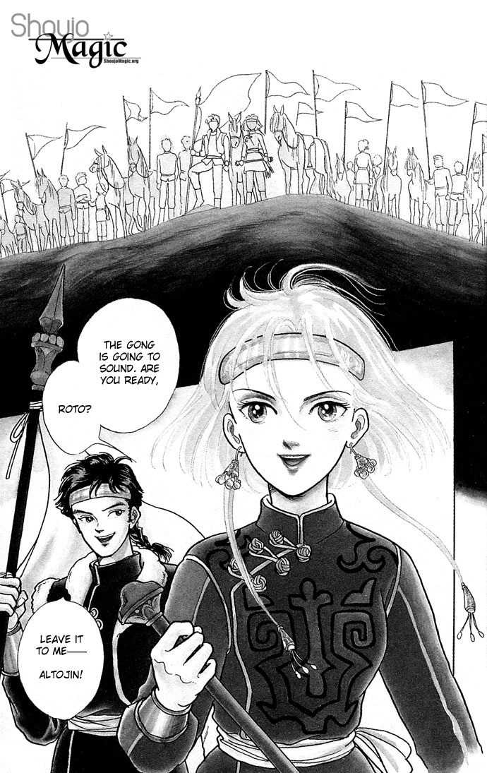 Tenma no Ketsuzoku Chapter 1 page 4 - Chapter 1