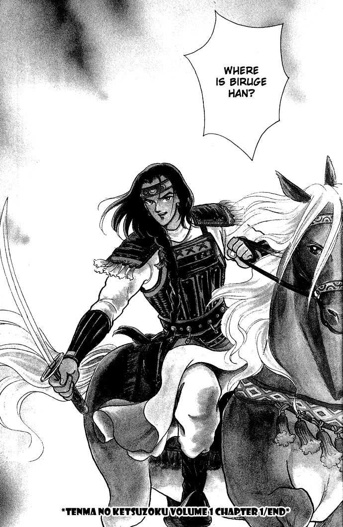 Tenma no Ketsuzoku Chapter 1 page 68 - Chapter 1