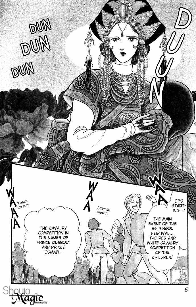 Tenma no Ketsuzoku Chapter 1 page 7 - Chapter 1