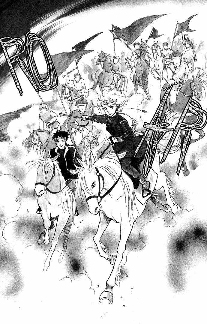 Tenma no Ketsuzoku Chapter 1 page 8 - Chapter 1