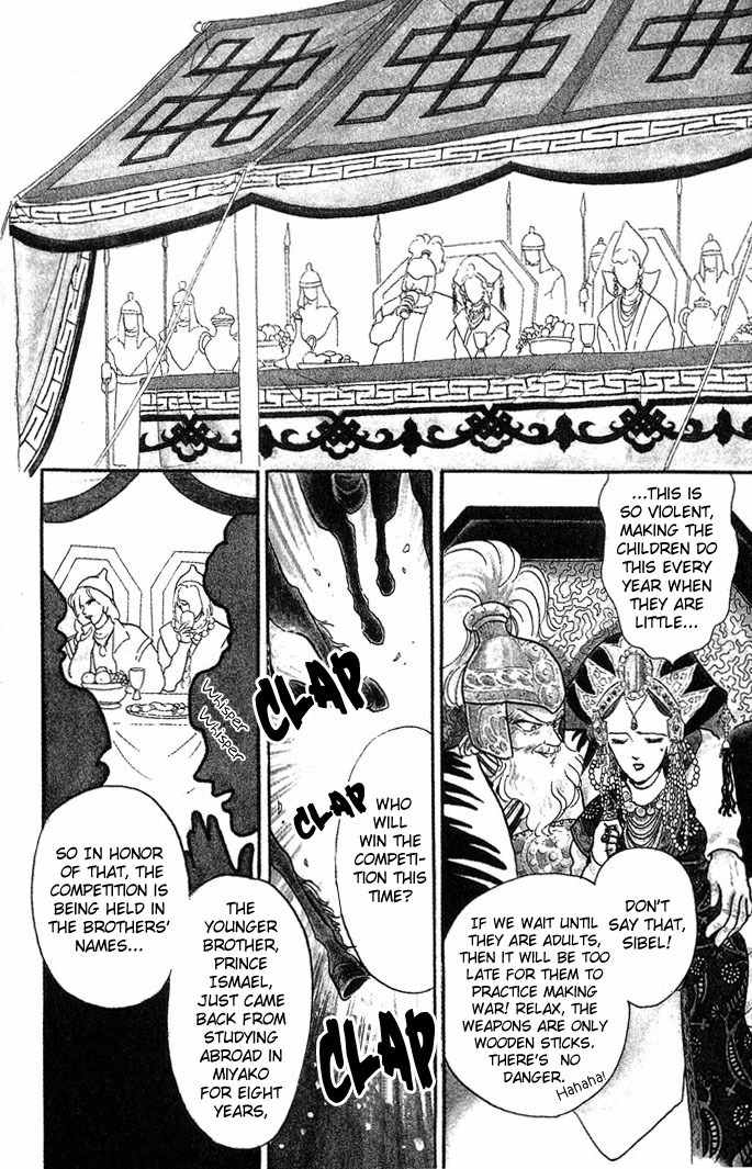 Tenma no Ketsuzoku Chapter 1 page 9 - Chapter 1