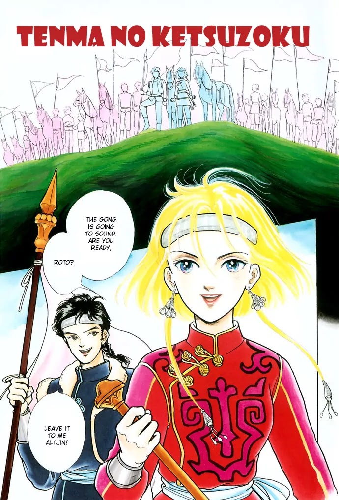 Tenma no Ketsuzoku Chapter 10.5 page 5 - Chapter 10.5