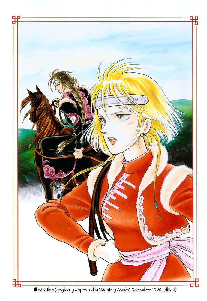 Tenma no Ketsuzoku Chapter 11 page 4 - Chapter 11