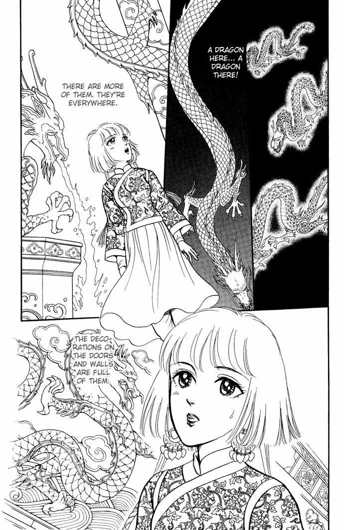 Tenma no Ketsuzoku Chapter 12 page 1 - Chapter 12
