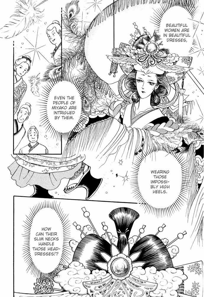 Tenma no Ketsuzoku Chapter 12 page 9 - Chapter 12