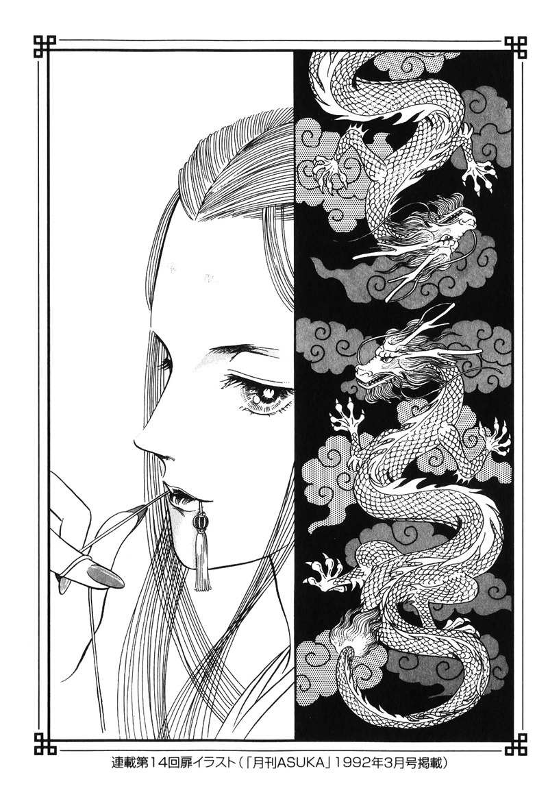 Tenma no Ketsuzoku Chapter 14 page 2 - Chapter 14