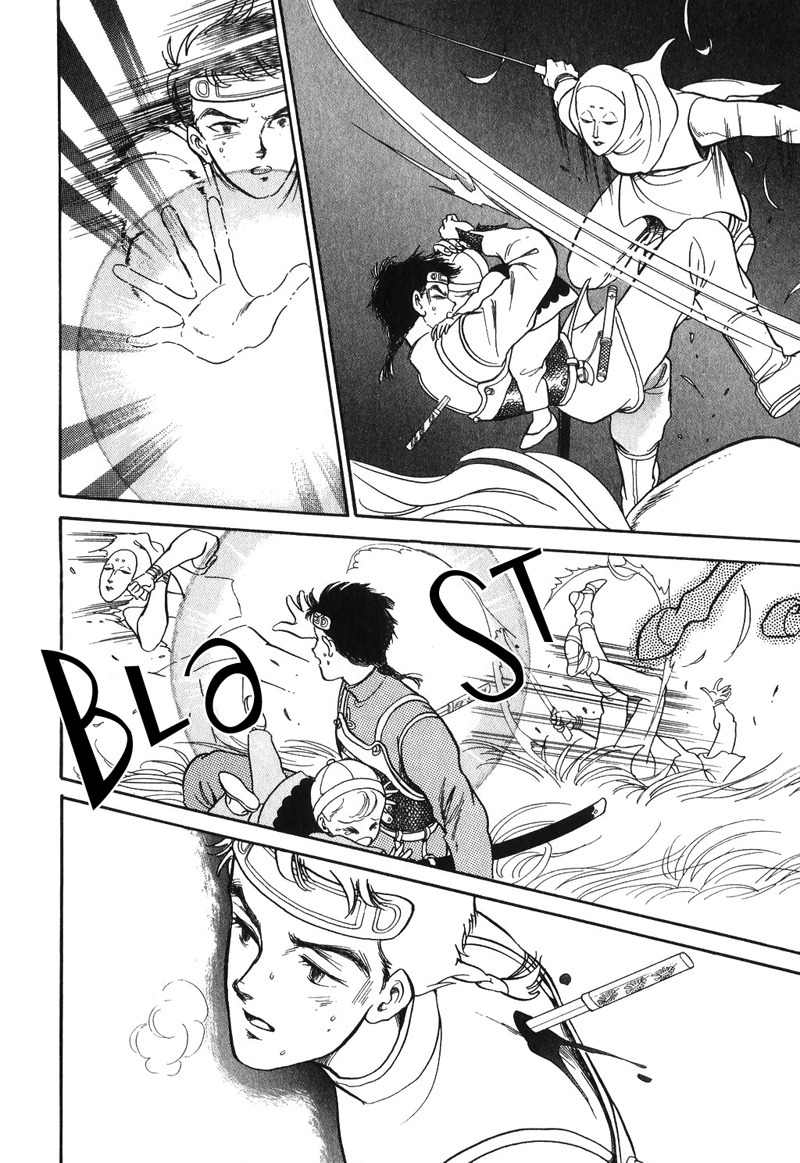 Tenma no Ketsuzoku Chapter 14 page 23 - Chapter 14