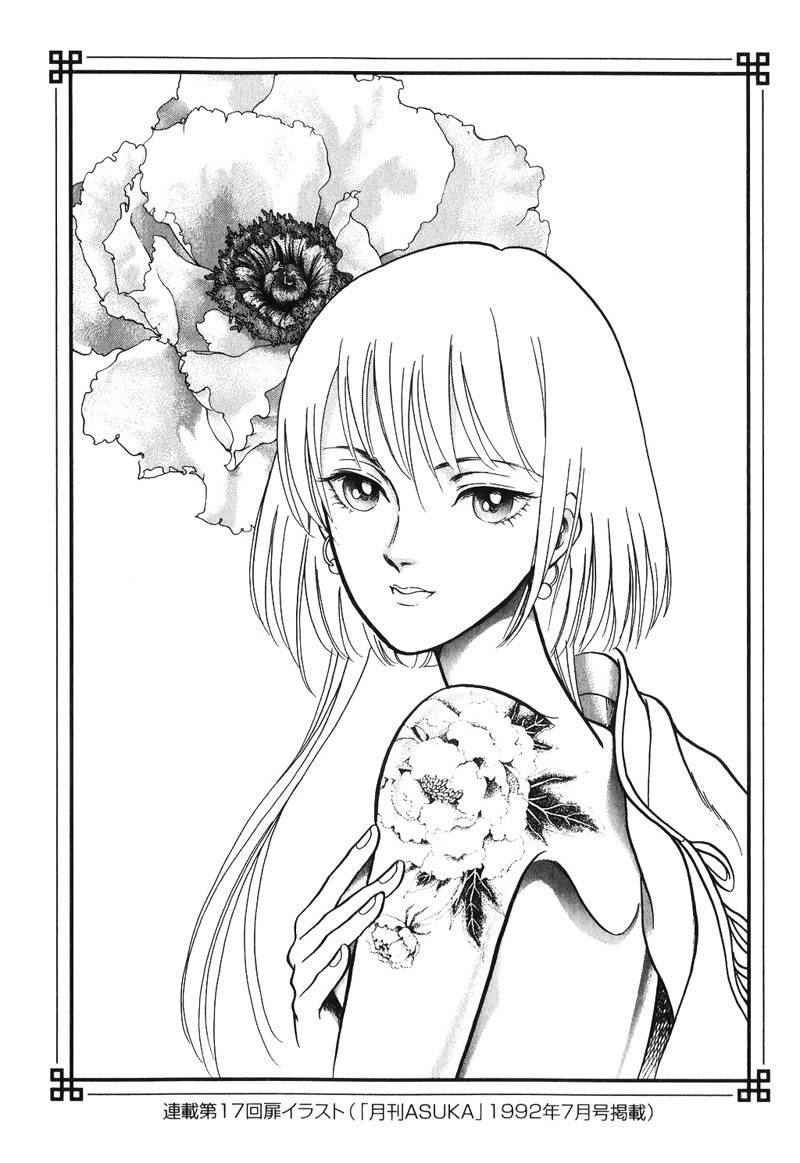 Tenma no Ketsuzoku Chapter 14 page 4 - Chapter 14