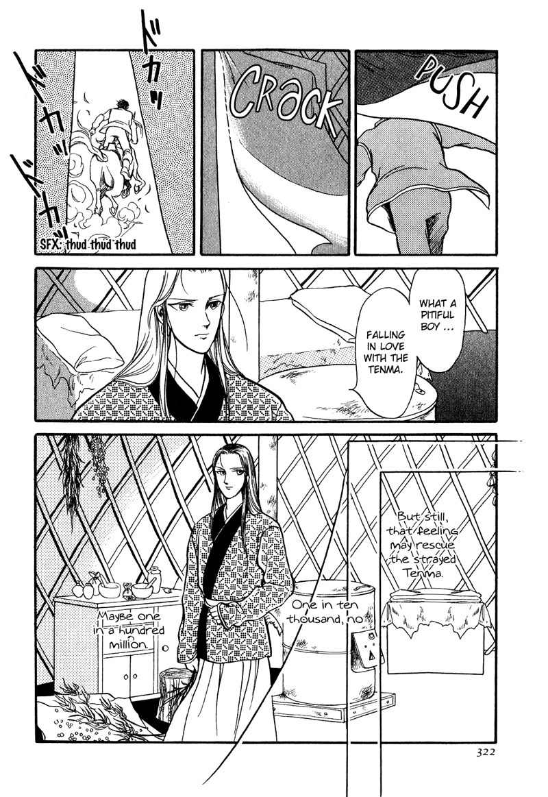 Tenma no Ketsuzoku Chapter 16 page 14 - Chapter 16