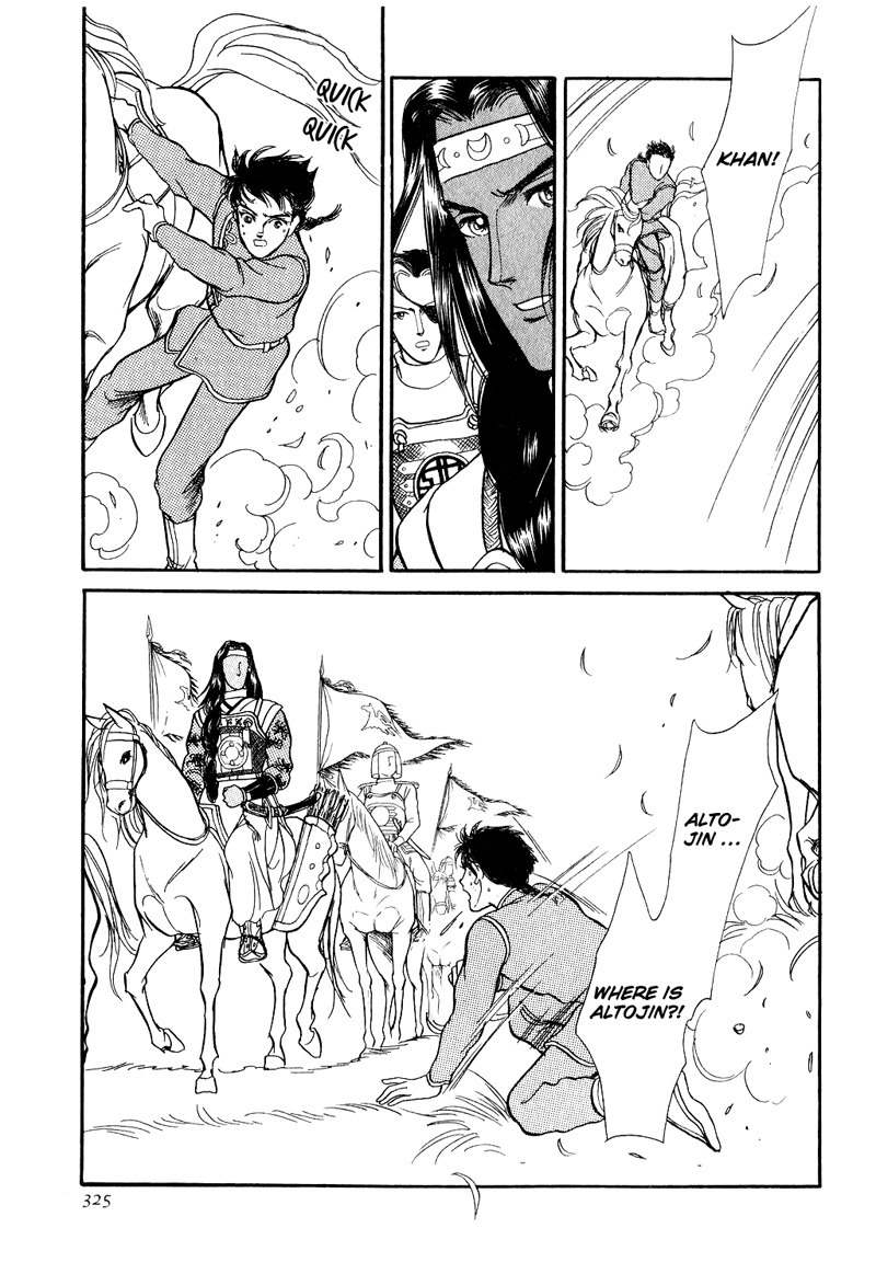 Tenma no Ketsuzoku Chapter 16 page 17 - Chapter 16