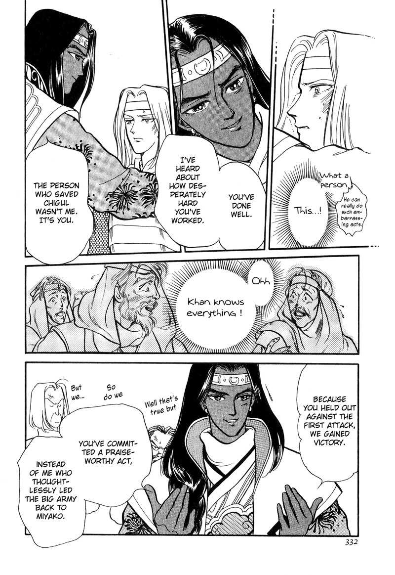 Tenma no Ketsuzoku Chapter 16 page 23 - Chapter 16