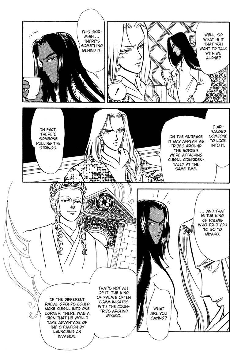 Tenma no Ketsuzoku Chapter 16 page 26 - Chapter 16